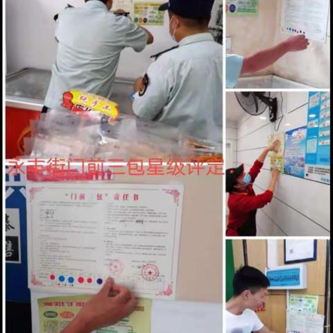 汉阳区“门前三包”日常管理工作动态