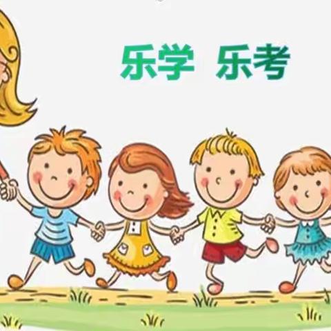 🎈趣味盎然，游园乐考🎉 ——新源县扬新教育集团坎苏镇小学