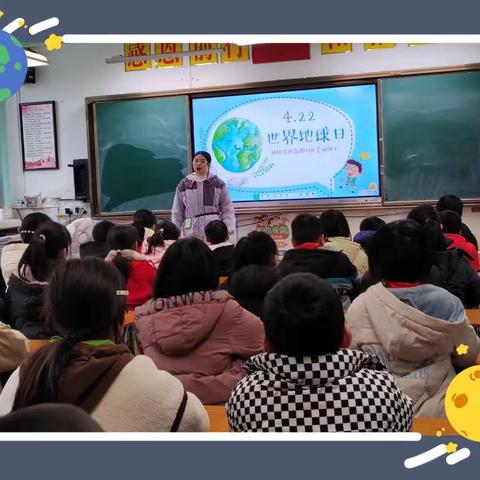 绿色环保，你我“童”行——桦珑学校向日葵大队“地球日”主题教育活动