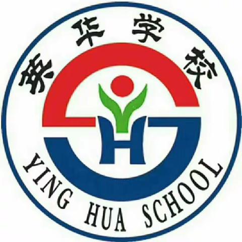 英华学校————颁奖大会