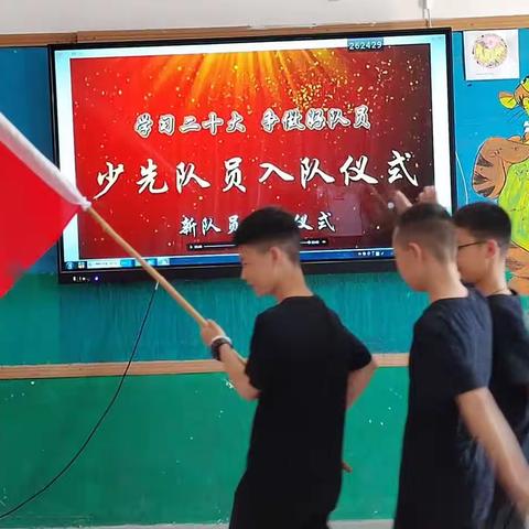 “学习二十大，争做好队员”泽州英杰学校新队员入队仪式