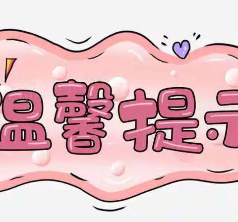 桓台县起凤中学12.2全国交通安全日致家长一封信