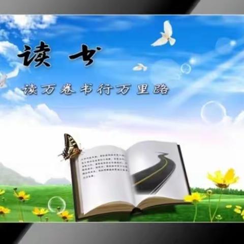 读书如树木，不可求骤长--2021年三亚市中小学语文教师指导阅读能力提升培训（第四组）