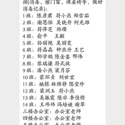 净校园，迎开学——海口市金盘实验学校五年级组开学前大扫除