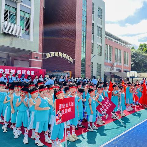 “借力篮球、成就未来”——德荥幼儿园2022年第四届幼儿篮球赛