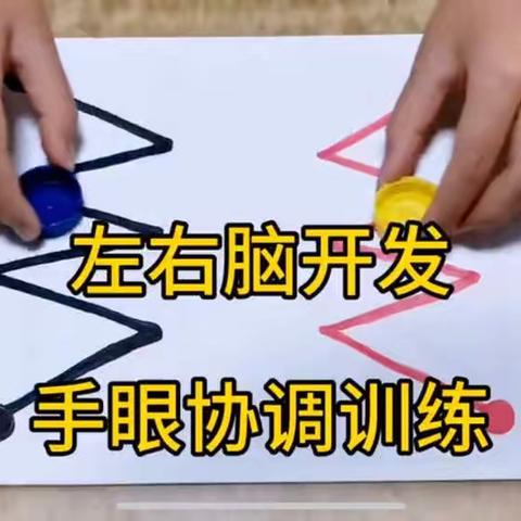 青机幼翡翠湾园区亲子宅家指南【益智游戏篇】