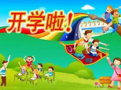 第七幼儿园赛罕路分园开学通知