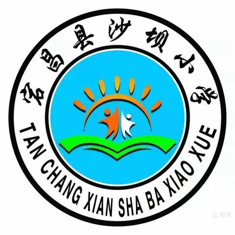 筑牢安全堤，安全于我心—韩院学区沙坝小学“五一”假期校园安全排查