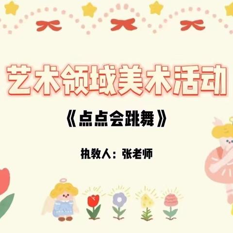 吉的堡金色悦城幼儿园小班组——“宅趣无穷 温暖陪伴”❤️