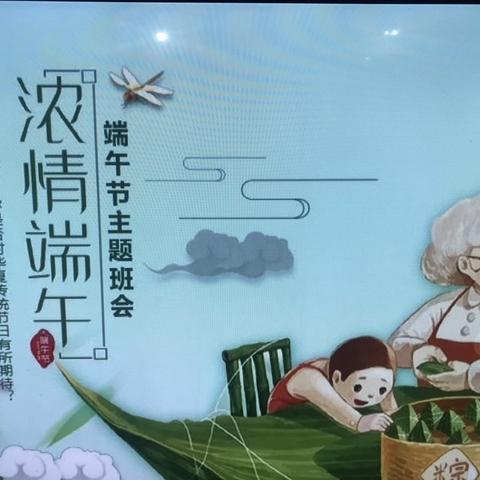 “粽叶飘香 浓情端午” ——金色摇篮五十一幼稚园