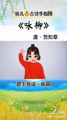 童心抗疫，共助成长——周棚春蕾幼儿园大班组空中课堂开始了