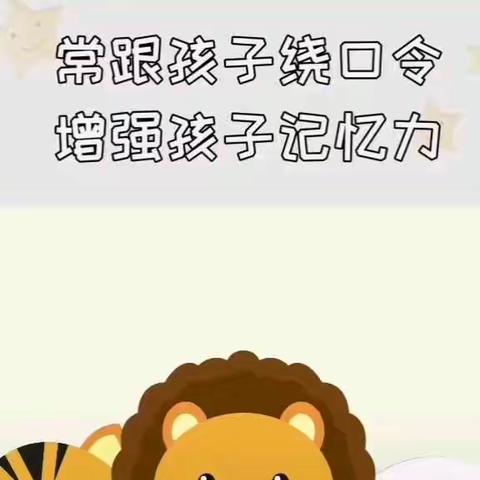 杜集镇中心幼儿园第二十六期“空中小课堂”开播啦！（3月10日）