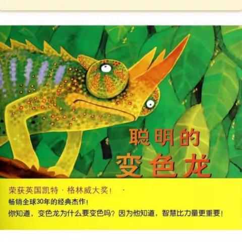 杜集镇中心幼儿园第四十二期空中课堂开播啦！（4月1日）