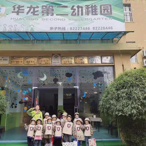 华龙第二幼稚园KD3班社会实践活动《走进养老院》