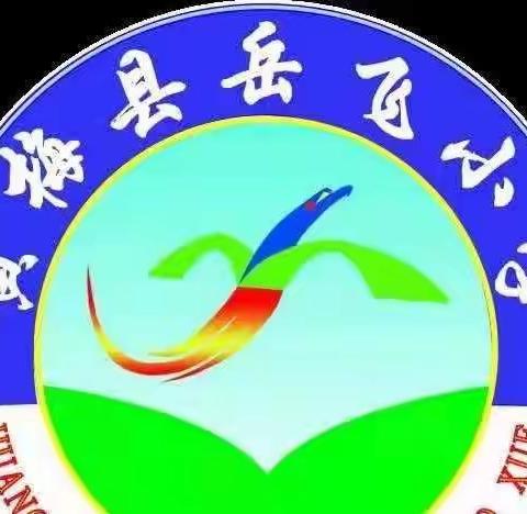 2022秋季开学致家长一封信——黄梅县岳飞小学