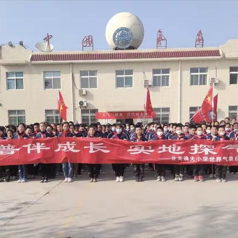 小学生探秘气象局感受“气象万千”