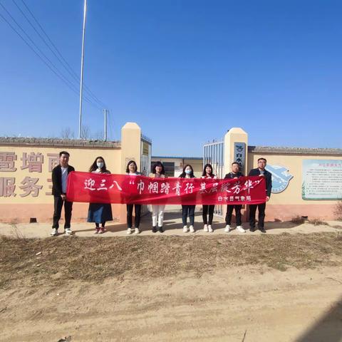 开展迎三八“巾帼踏青行 基层绽芳华”活动