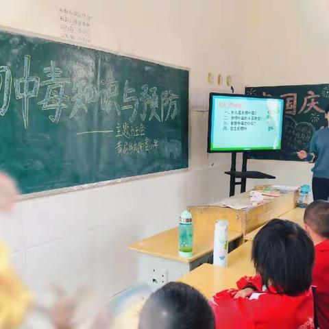 美好生活，从食品安全开始——黄龙乡太阳垄小学