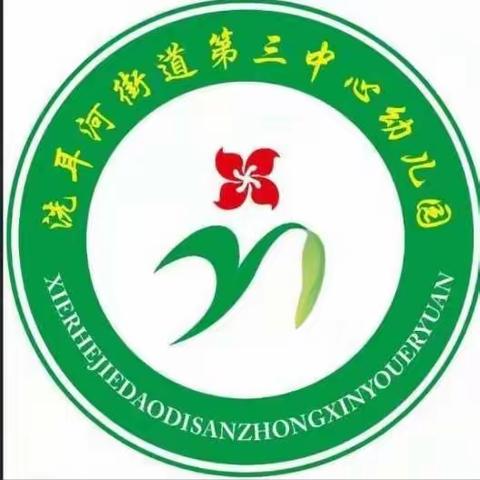 洗耳三幼——启萌二班2月7日——   停课不停学，成长不延期