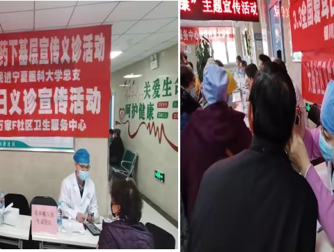 3月3日世界爱耳日义诊宣传活动