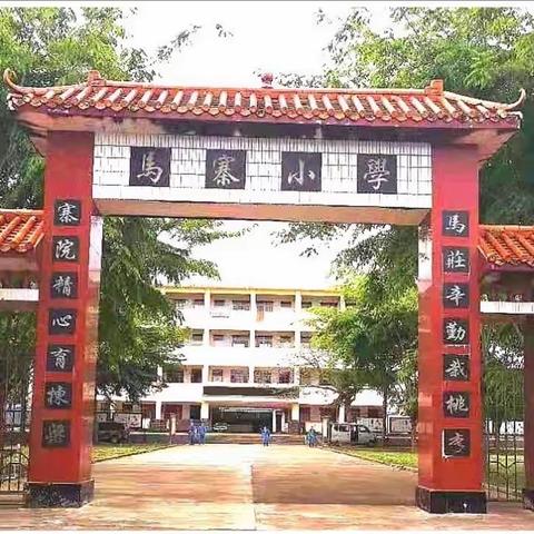 家校携手 共同助力———大路镇中心学校马寨小学2022年秋季家长座谈会纪实