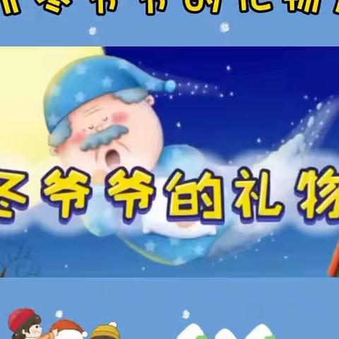 ［三界镇中心幼儿园线上微课程］——小班组居家线上活动（十五）