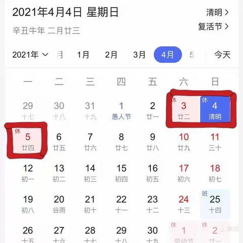 “清明节放假通知”——拳铺镇第二中心幼儿园🍃