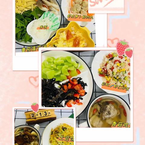 🌟不负时光❤️“食”刻相伴✨—【恒大品格幼儿园】美食周播报