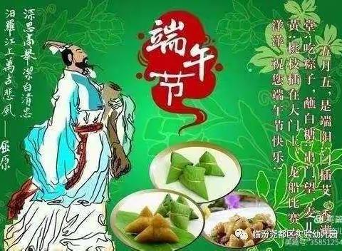 开发区希望幼儿园大二班浓香端午节活动