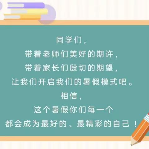 玉鼎小学学生暑假实践作业清单