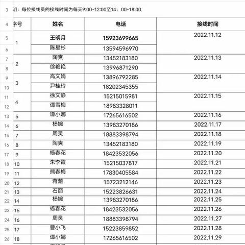 玉鼎小学线上教学期间学生心理健康教育工作方案