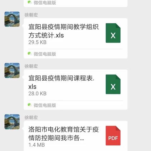 停课不停学    学习不延期      ------城关镇一中抗击疫情网课学习侧记