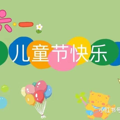 “致童年、拾童趣”——佳溢幼儿园芽芽二班六一美食活动