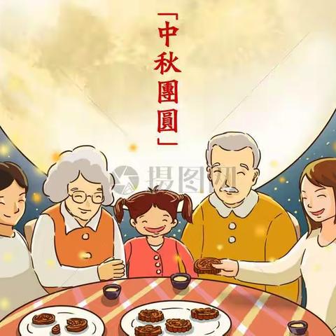 昆明特蕾新银河幼儿园——森林小二班 中秋品鉴会