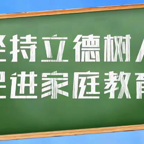 二十八中学凤凰分校“家庭教育宣传周”活动——线上家校共育恳谈会纪实