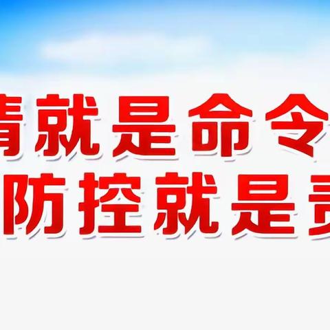 同撑应急保护伞·共筑防疫安全线——二十八中学凤凰分校防疫安全演练纪实