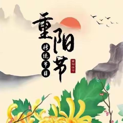 孝润童心——三里河街道南泉小学重阳节活动