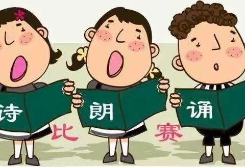 书香满校园——三里河街道南泉小学朗读比赛