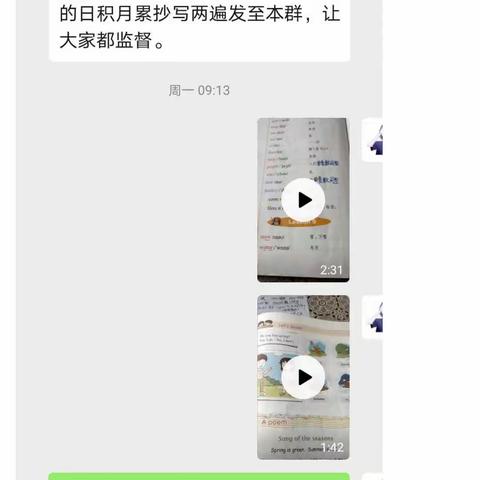 夏小第十一周线上学习记录——四年级英语