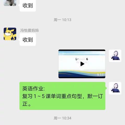 夏小第七周线上学习记录汇总——四年级英语