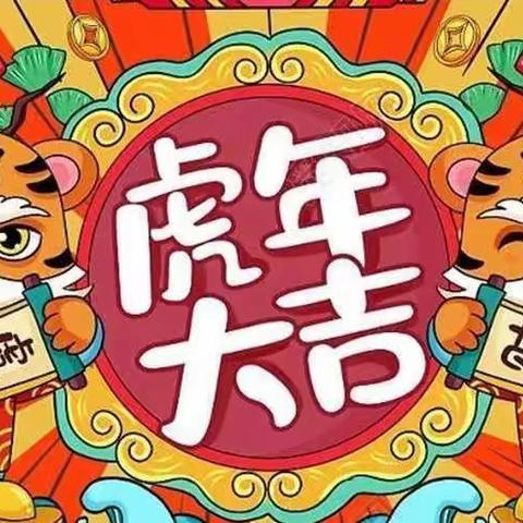 佳节至 情暖时 —— 大厅门小学四一班全体少先队员给您拜年啦！