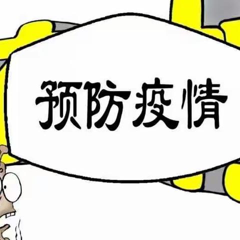 【克东县中小学“共抗疫情，学生多彩生活”展示】第四中学九年四班 指导教师：李东阳