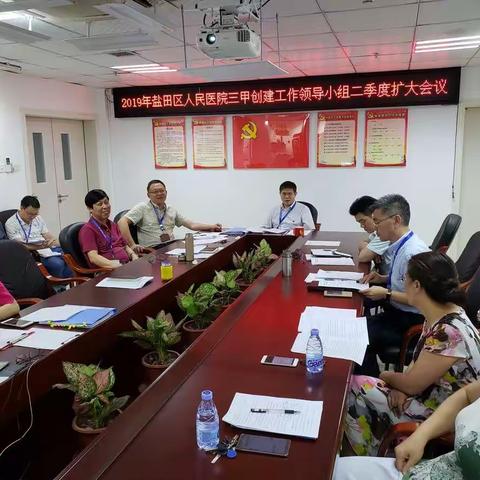 精心部署，扎实推进—我院召开三甲创建工作领导小组二季度扩大会议