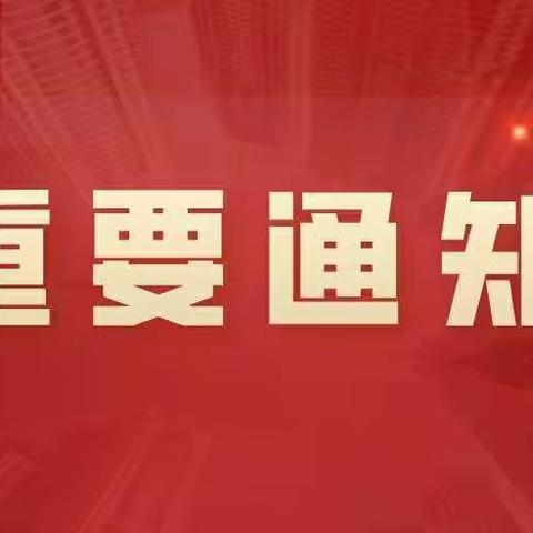 重要通知！！！定西市医疗保障局关于暂停全市医保业务办理的公告