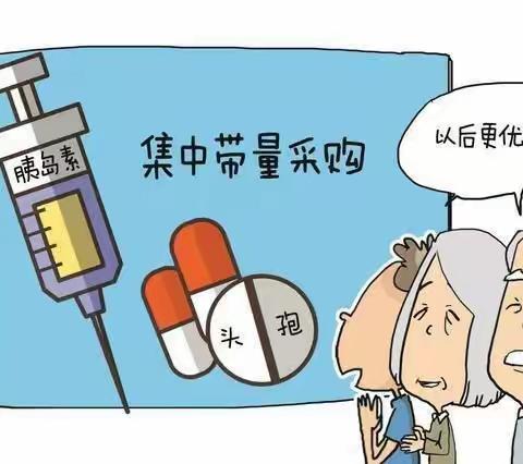 胰岛素集中带量采购中选结果在我县落地实施