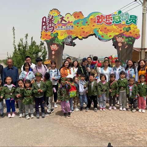 点金石幼儿园中二班“童心向党 为爱出发”小知青下乡记