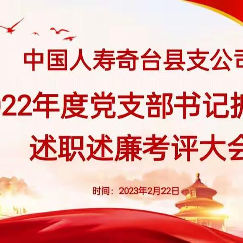 党建引领促提升 业务融合谋发展