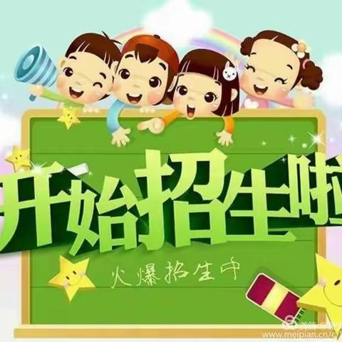 园小天才幼小衔接班秋学季—— 2022年线上招生开始啦！