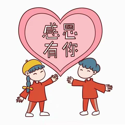 感恩从心💖开始，让爱温暖彼此👨‍👩‍👧‍👦”正阳县第二幼儿园感恩节活动