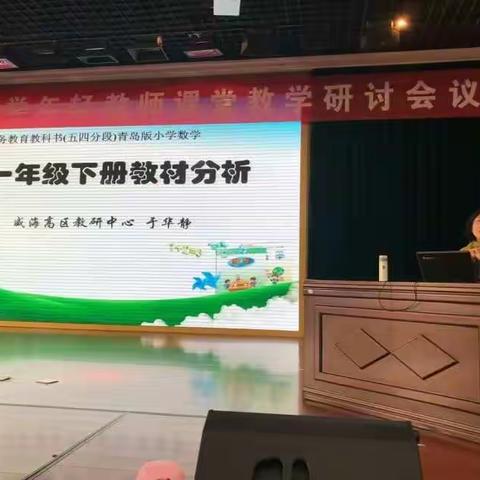 教材分析，助力新学期教学！